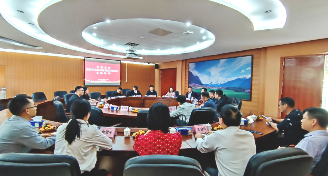 【会员动态】热烈欢迎宜昌市市场监管局调研组到访我中心调研交流